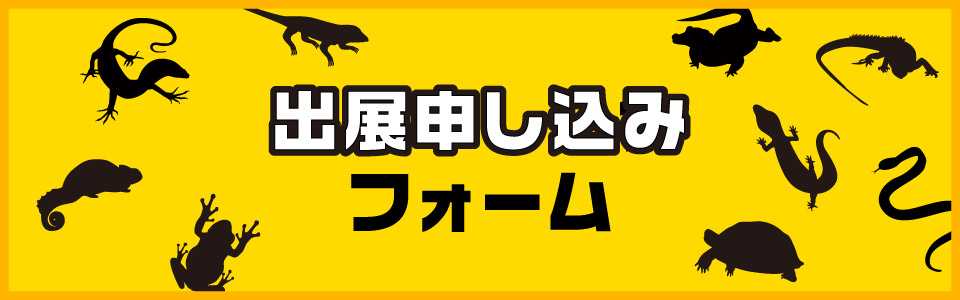 キャンセル待ちフォーム