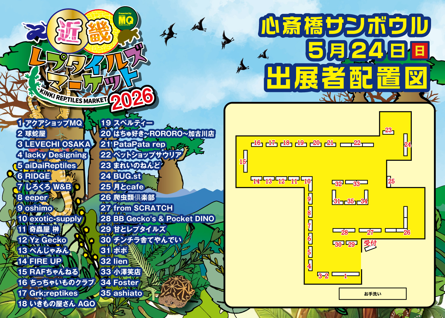 配置図