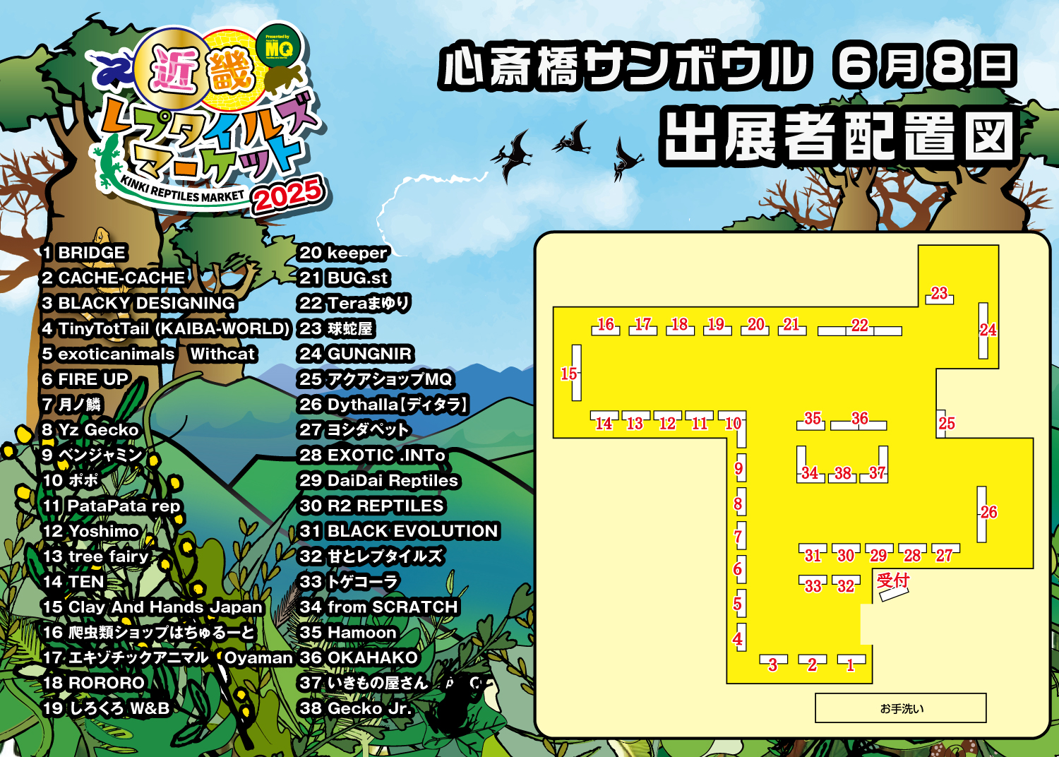 配置図